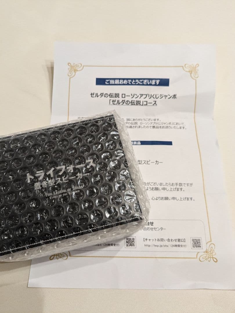 当選品ゼルダの伝説 【当選品】ゼルダの伝説 トライフォース置き型