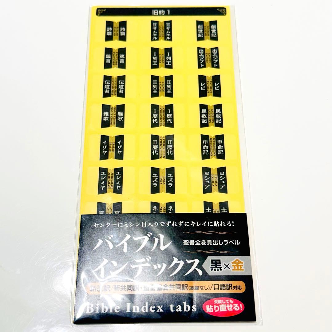 ☆廃盤&希少☆ 新改訳聖書 第3版 小型 新改訳聖書 いのちのことば社