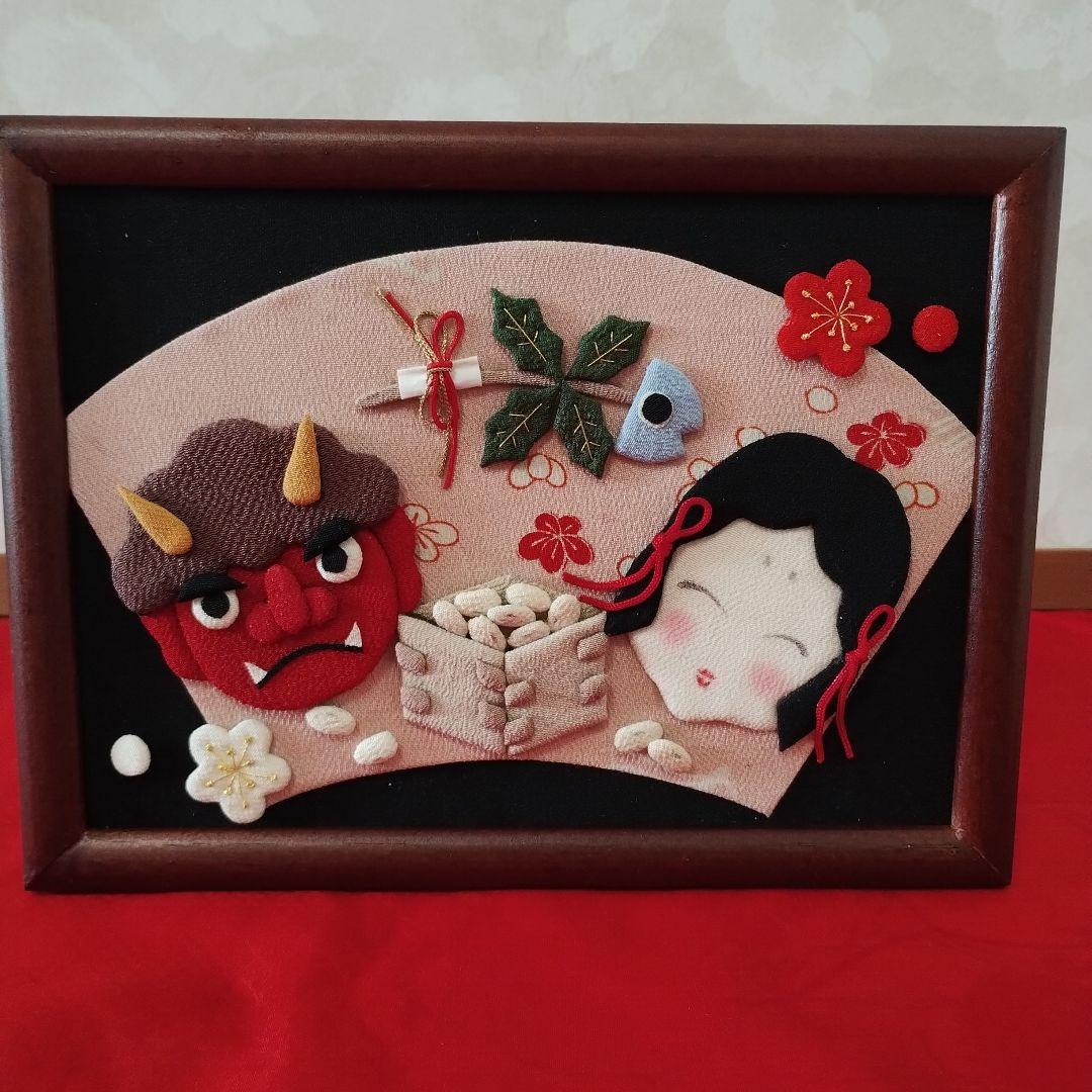 節分・鬼とお多福・押し絵・古布・縮緬細工・額・ハンドメイド - メルカリ