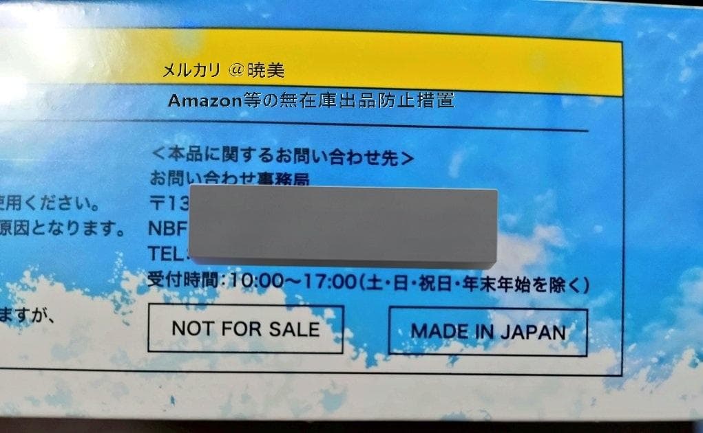 ぶいすぽ ボートレースコラボ 30名限定 非売品ジグソーパズル未開封
