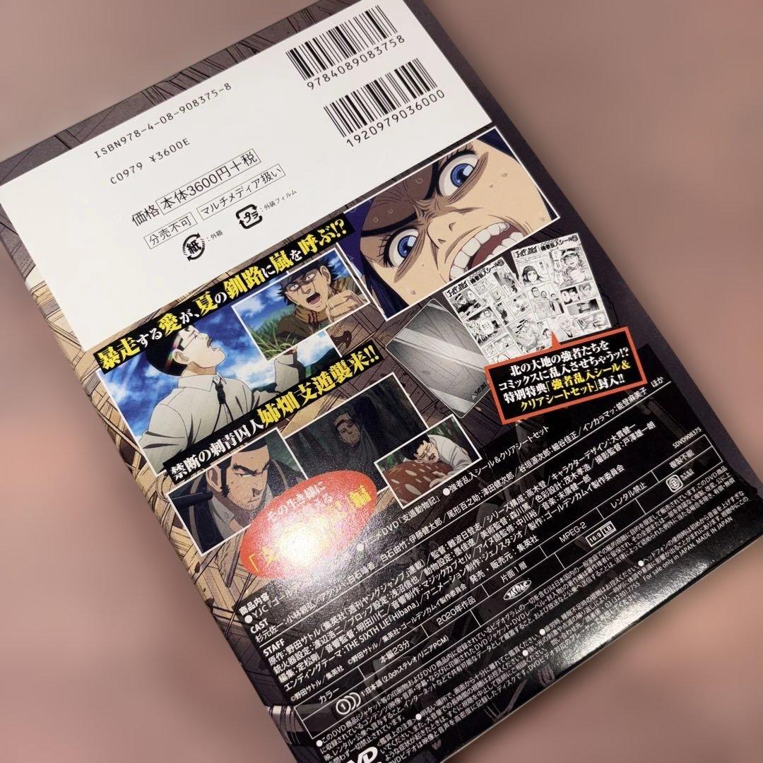 ゴールデンカムイ 23巻 OAD 支遁動物記 DVD同梱版 姉畑支遁 - メルカリ