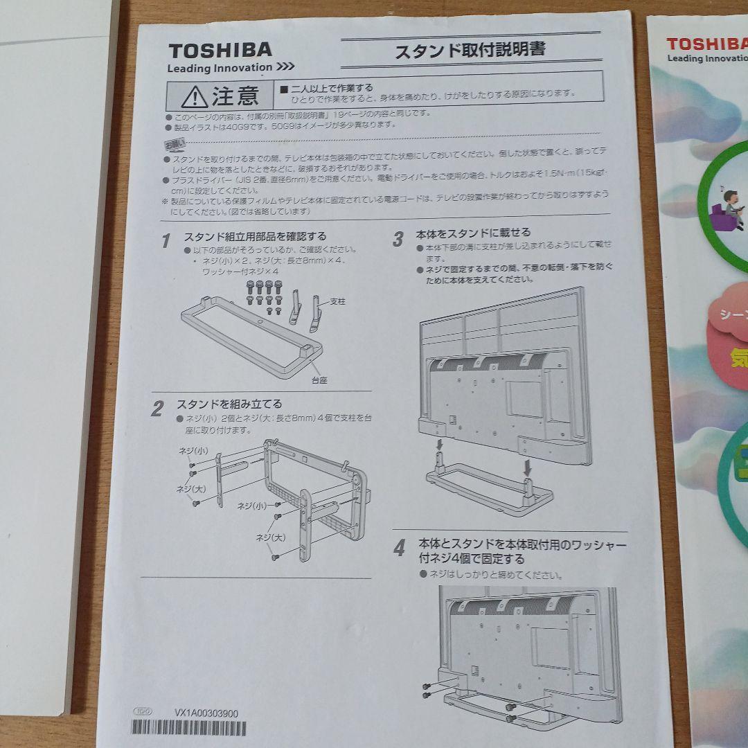 梱包・発送たのメル便 TOSHIBA 40G9 液晶テレビ 東芝REGZA - メルカリ