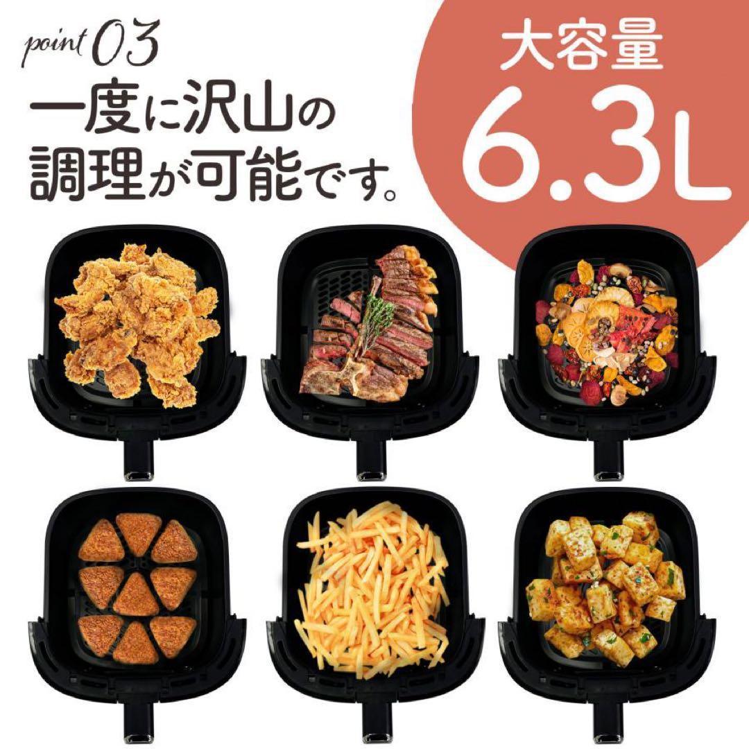 【新品】 ノンフライヤー 大容量 レシピ本付 6.3L フライヤー 簡単操作
