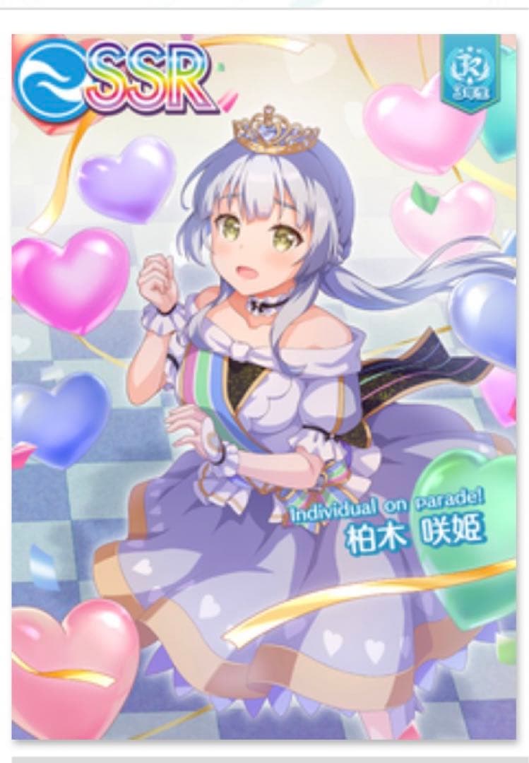 SSR】柏木 咲姫[Individual on parade] 1枚 オンゲキ - メルカリ