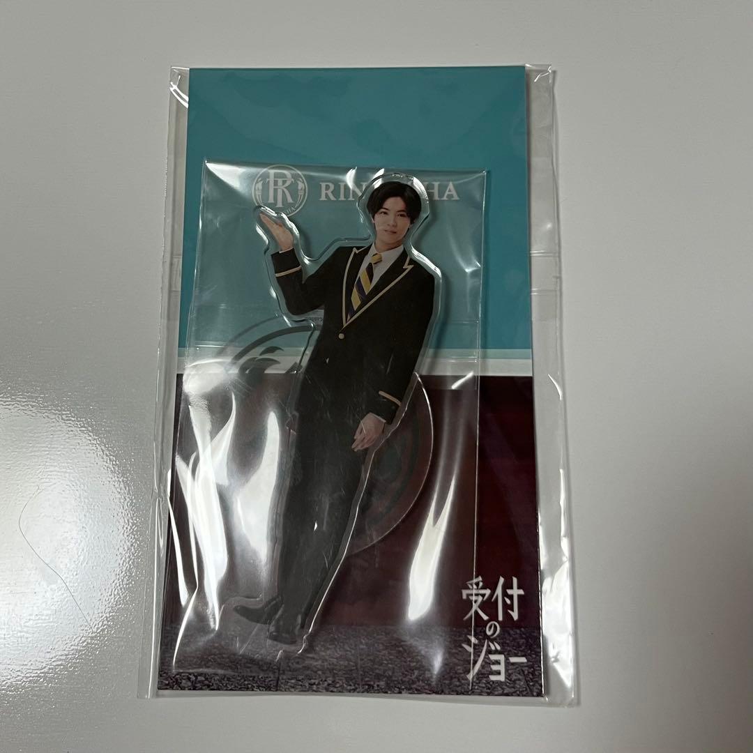 神宮寺勇太 アクスタ 受付のジョー Number_i - メルカリ