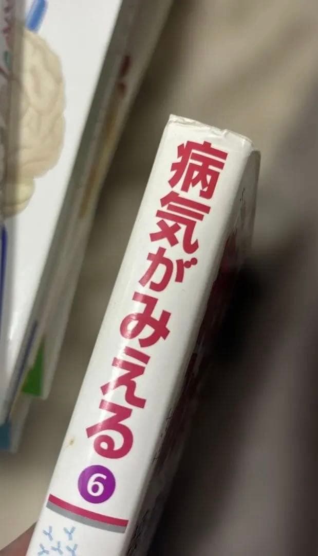 病気がみえる 1-8巻セット - メルカリ