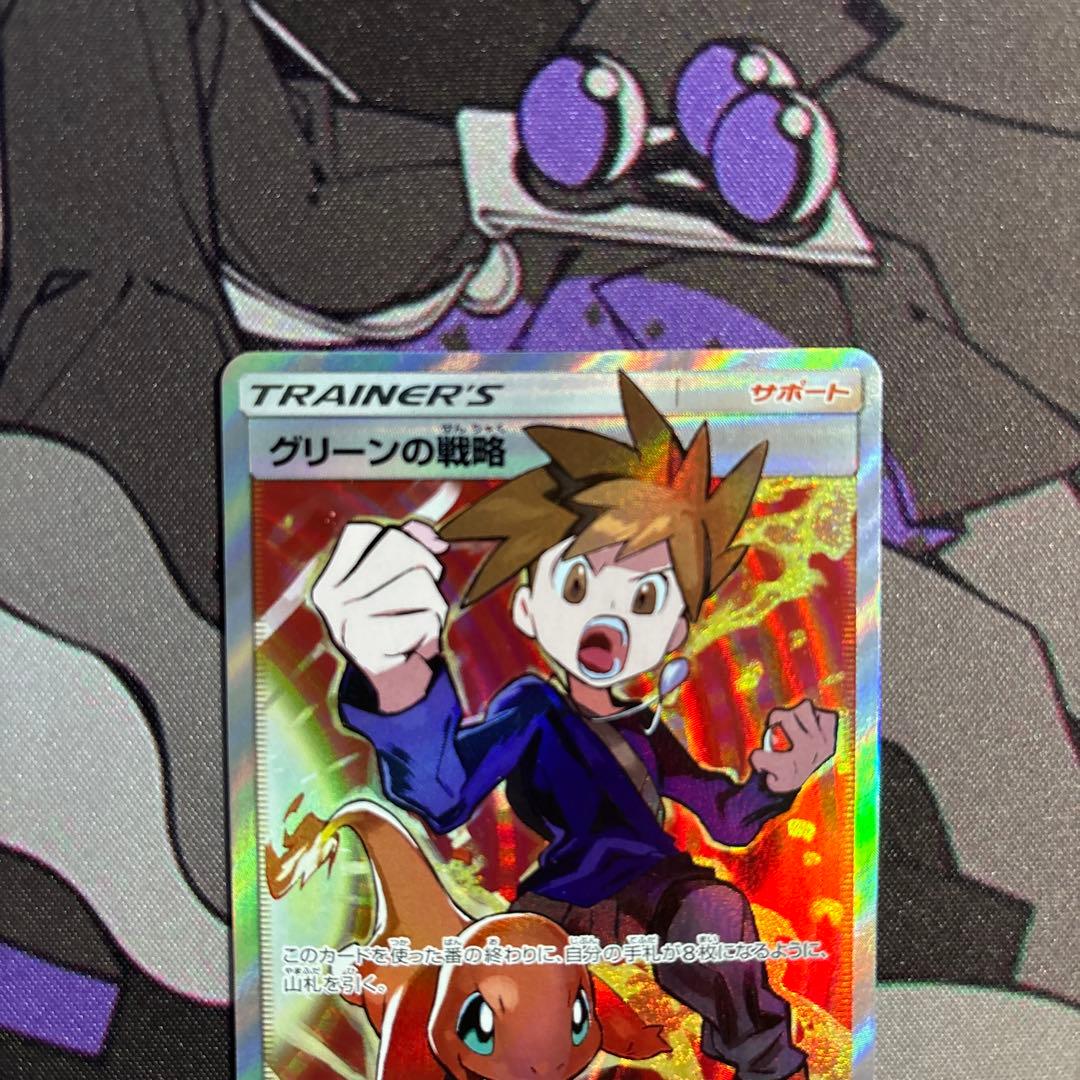 レッドの挑戦 グリーンの戦略 ブルーの探索 SR セット - メルカリ