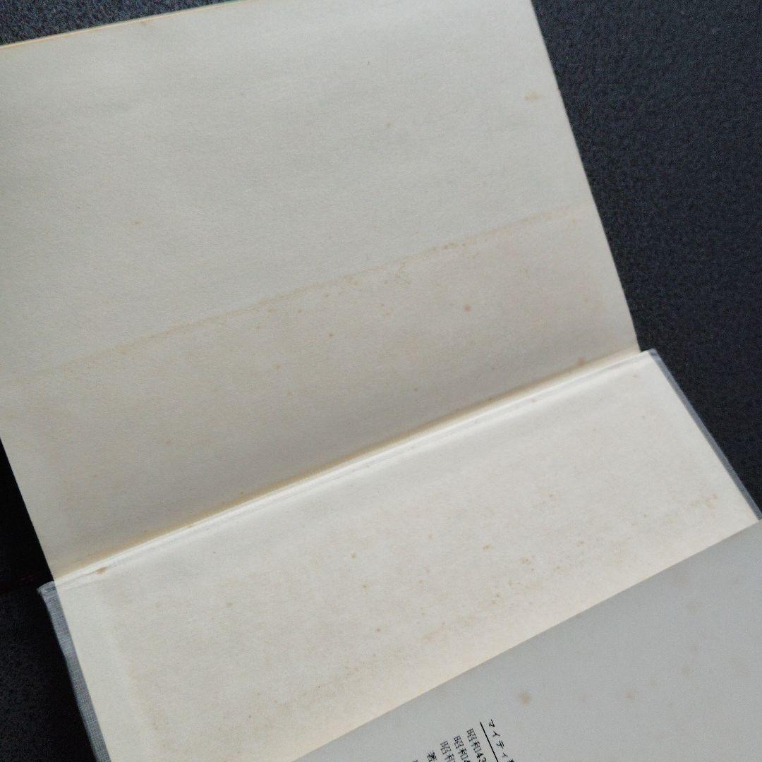 全改訂新版 マイティ数学 I 1977年発行第6刷 矢野健太郎 学研 入手困難