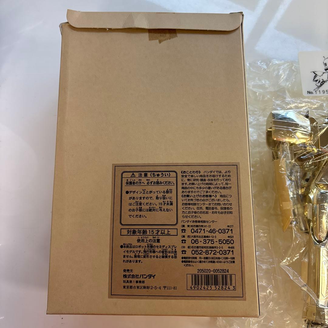 限定版】VF-17S DX ステルスバルキリー シリアルNo.1195 - メルカリ