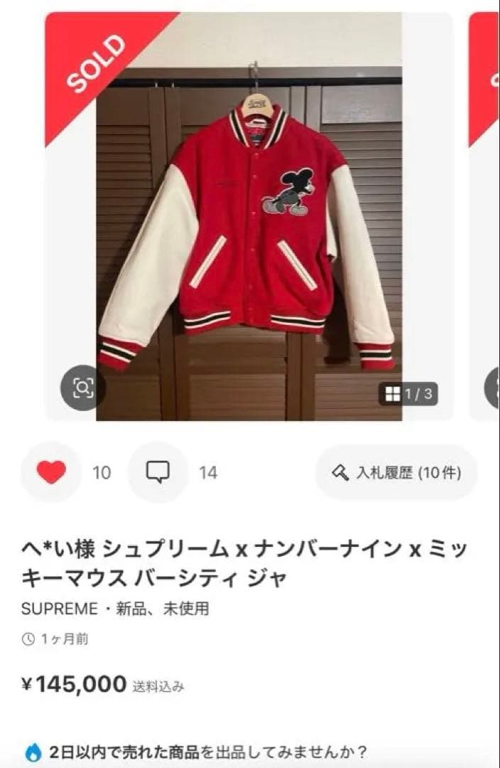 Supreme x Number (N)ine x Mickey Mouse S - メルカリ