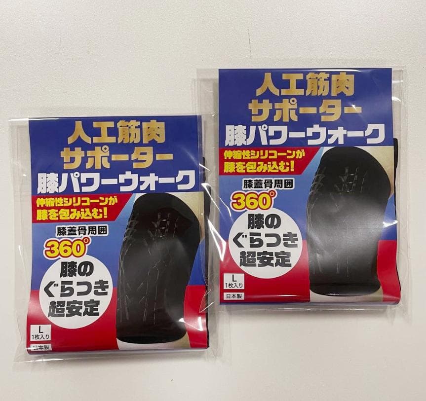 新品 2枚 レミントン 大人気 人工筋肉サポーター 膝パワーウォーク L
