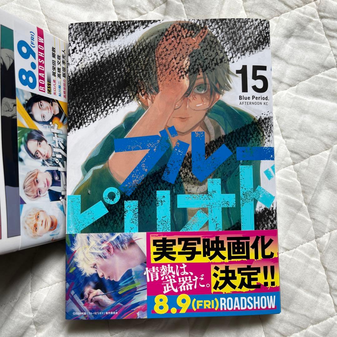 ブルーピリオド 6〜15巻 10冊セット - メルカリ