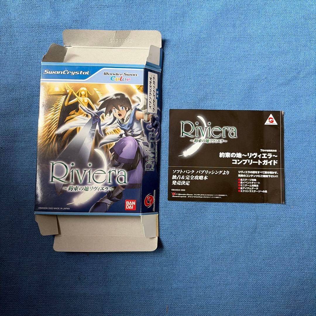 空箱】ワンダースワンカラー 約束の地 リヴィエラ 外箱のみ - メルカリ