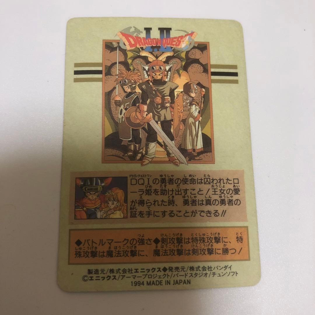 ドラクエⅠ・Ⅱ カード カードダス | Shop at Mercari from Japan! | Buyee
