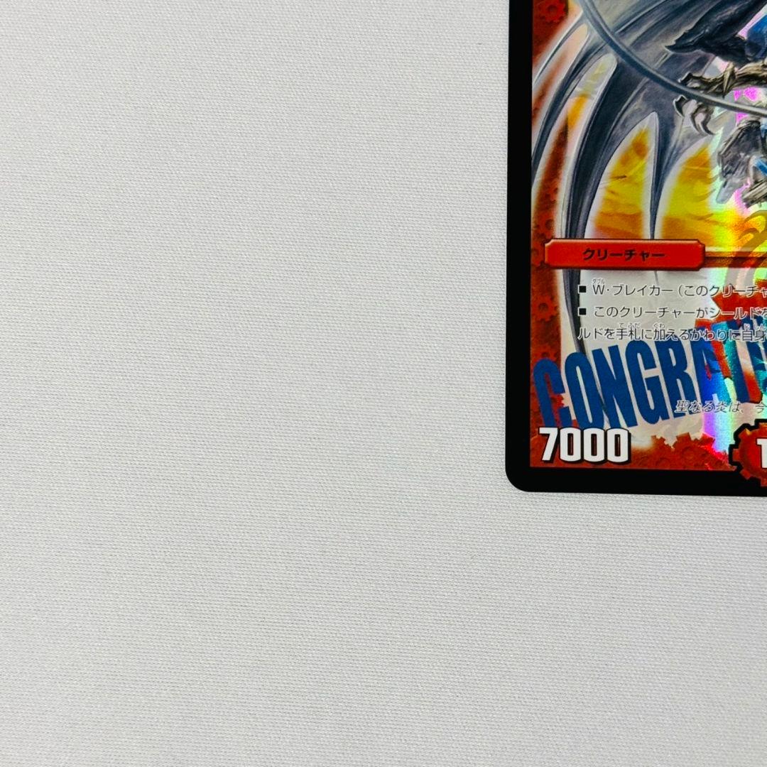 美品 ボルメテウスホワイトドラゴン プロモ CONGRATULATIONS - メルカリ
