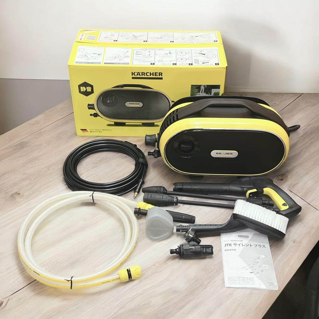 【付属品完備】ケルヒャー JTK サイレントプラス ジャパネットオリジナルセット KARCHER - ケルヒャー 高圧洗浄機 JTK サイレントプラス ジャパネット
