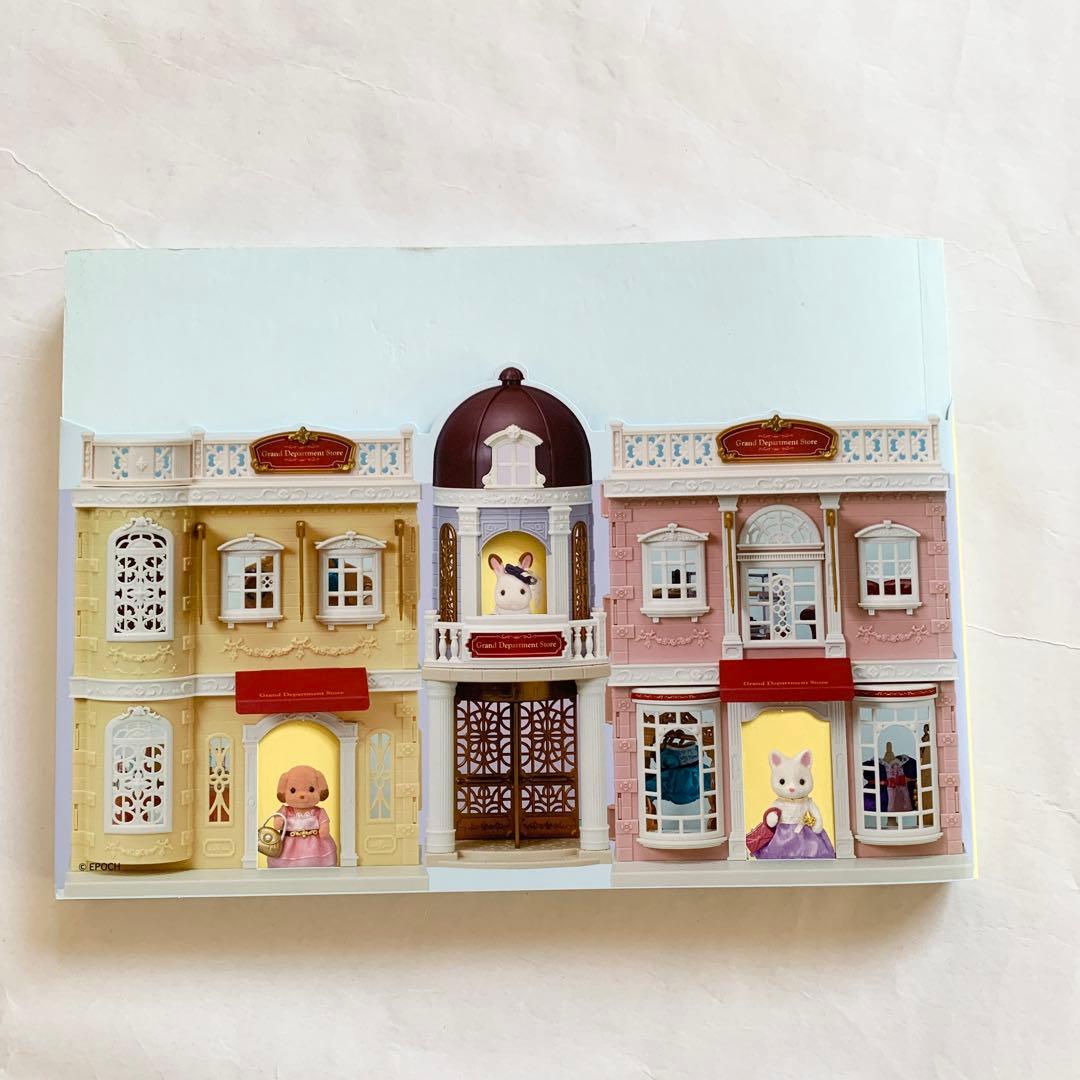 シルバニアファミリー展 大図鑑 図録 - メルカリ