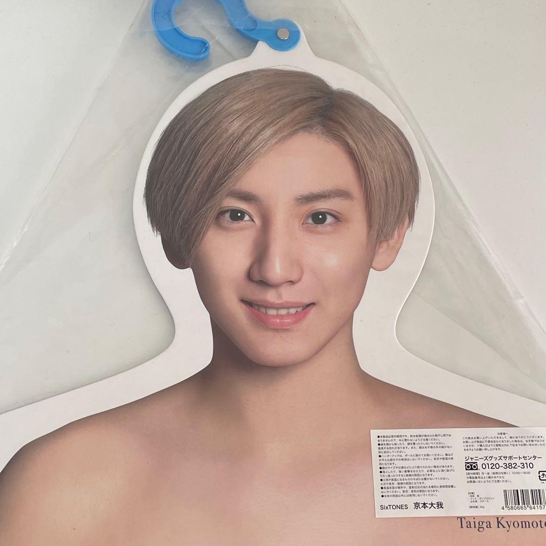 SixTONES フォトハンガー 京本大我 ジャニーズJr. エロハン - メルカリ