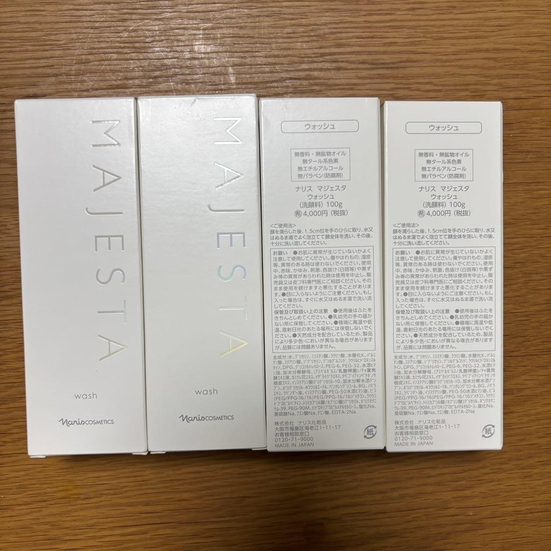 ❤︎激安⭐️ナリス化粧品⭐️マジェスタ　ウォッシュ100g✖️4本 楽天市場】2025年 8月21日発売 ナリス マジェスタ ウォッシュ 100g