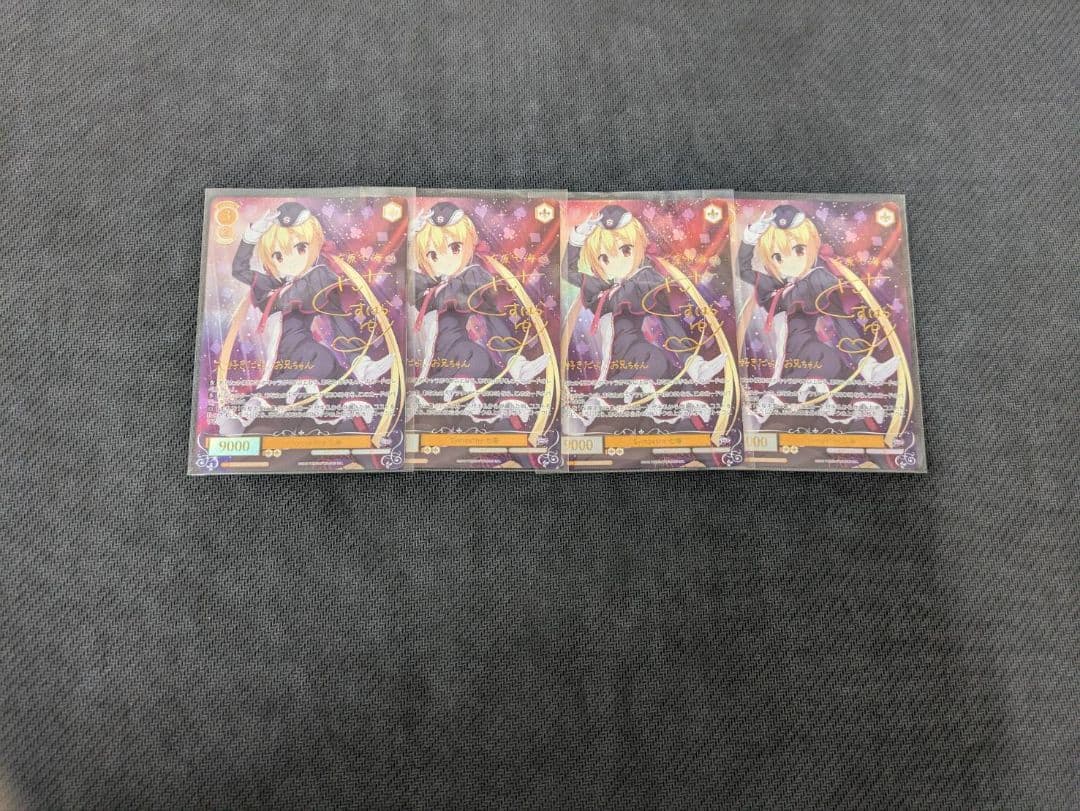 ヴァイスロゼ ゆずソフト Sympathy 七海 SSP サイン 4枚 ヴァイスシュヴァルツロゼ Sympathy 七海 SSP サイン 楽天市場】【現状