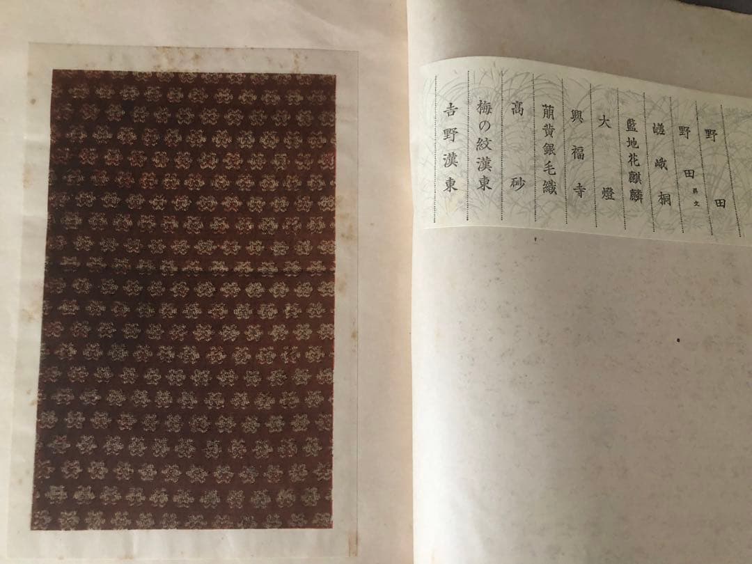 千種の色 大正9年 初版 大判 非売品 - メルカリ