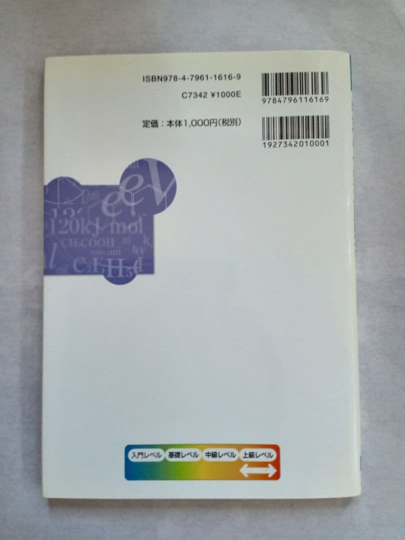 物理の分野別問題集 駿台受験シリーズ【電磁気編】 - メルカリ