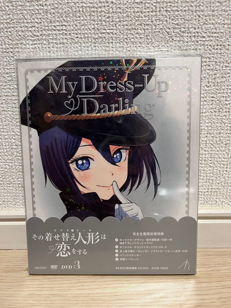 【未開封】その着せ替え人形は恋をする 完全生産限定版 DVD 6巻セット