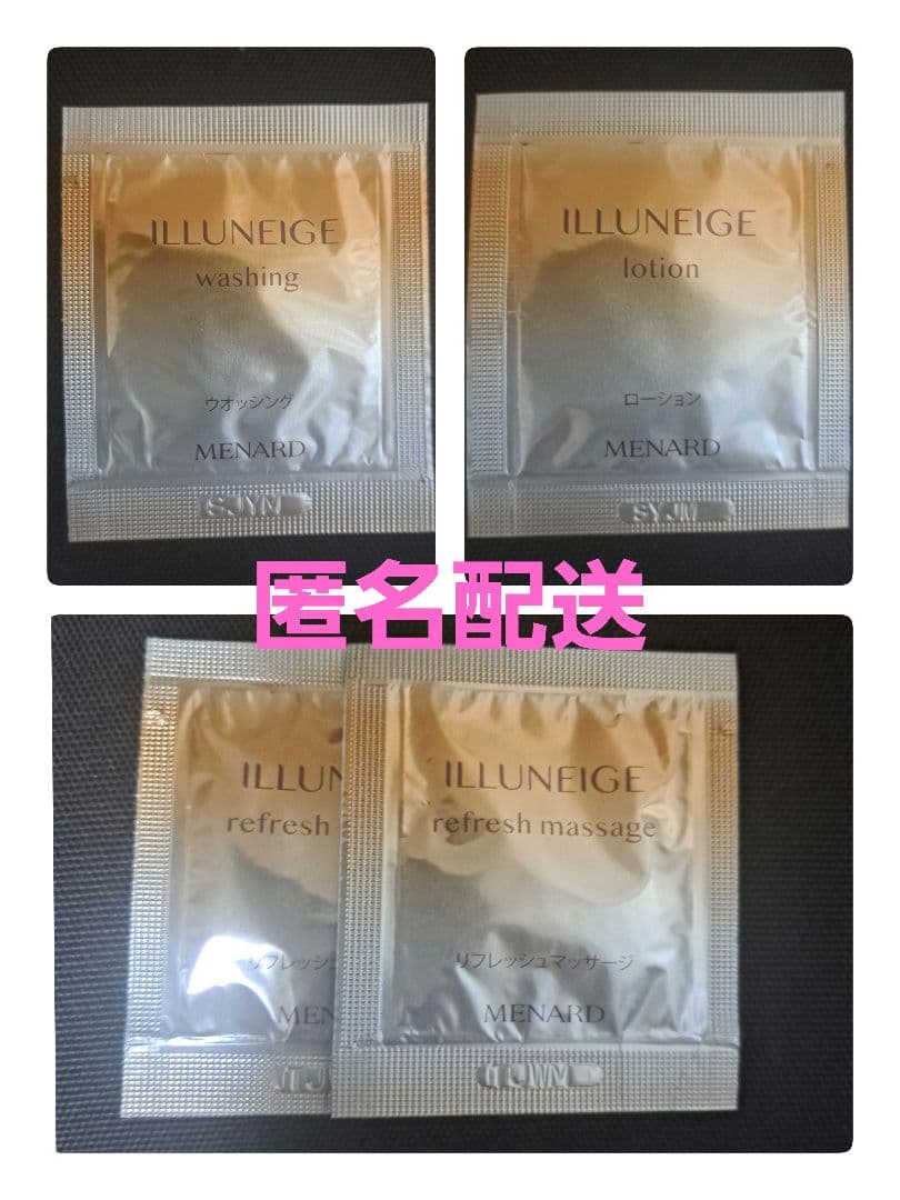 MENARD ILLUNEIGE サンプルセット - メルカリ