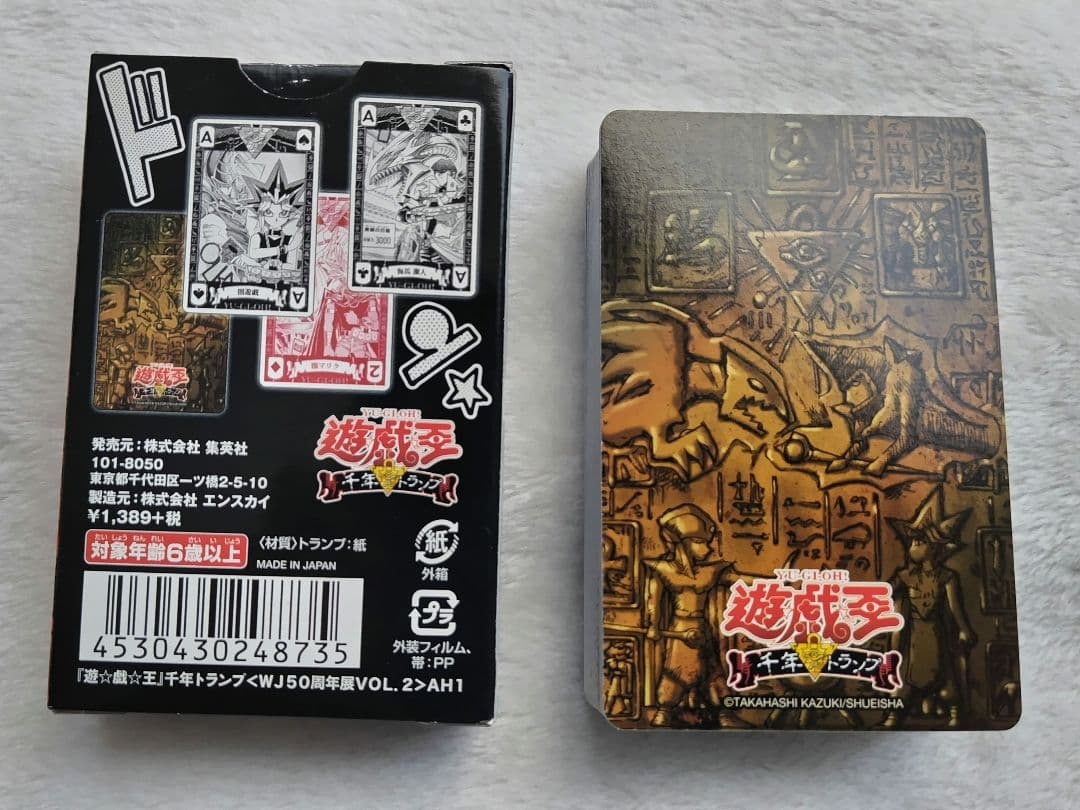 千年トランプ 遊戯王 創刊50周年記念 週刊少年 ジャンプ展 限定