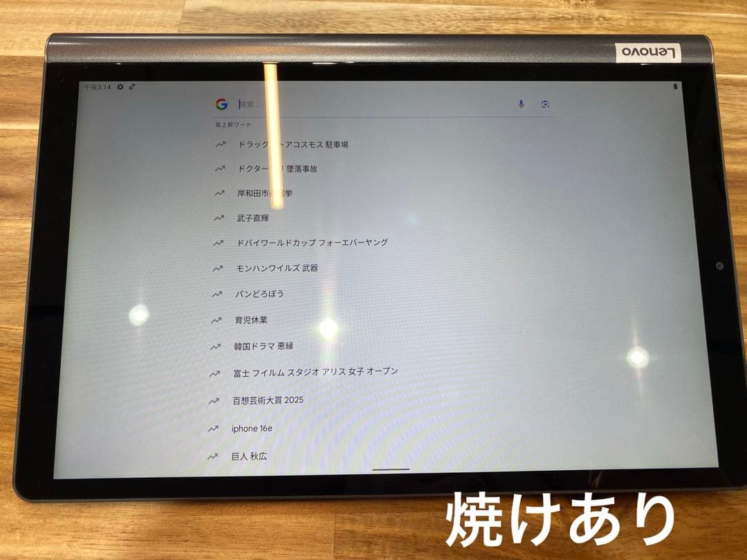 M702ジャンクLenovo Yoga Smart Tab YTX705F - メルカリ