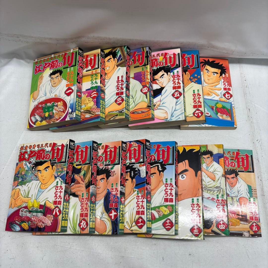 【初版】江戸前の旬/九十九森　72.100-104巻 欠品　全98冊