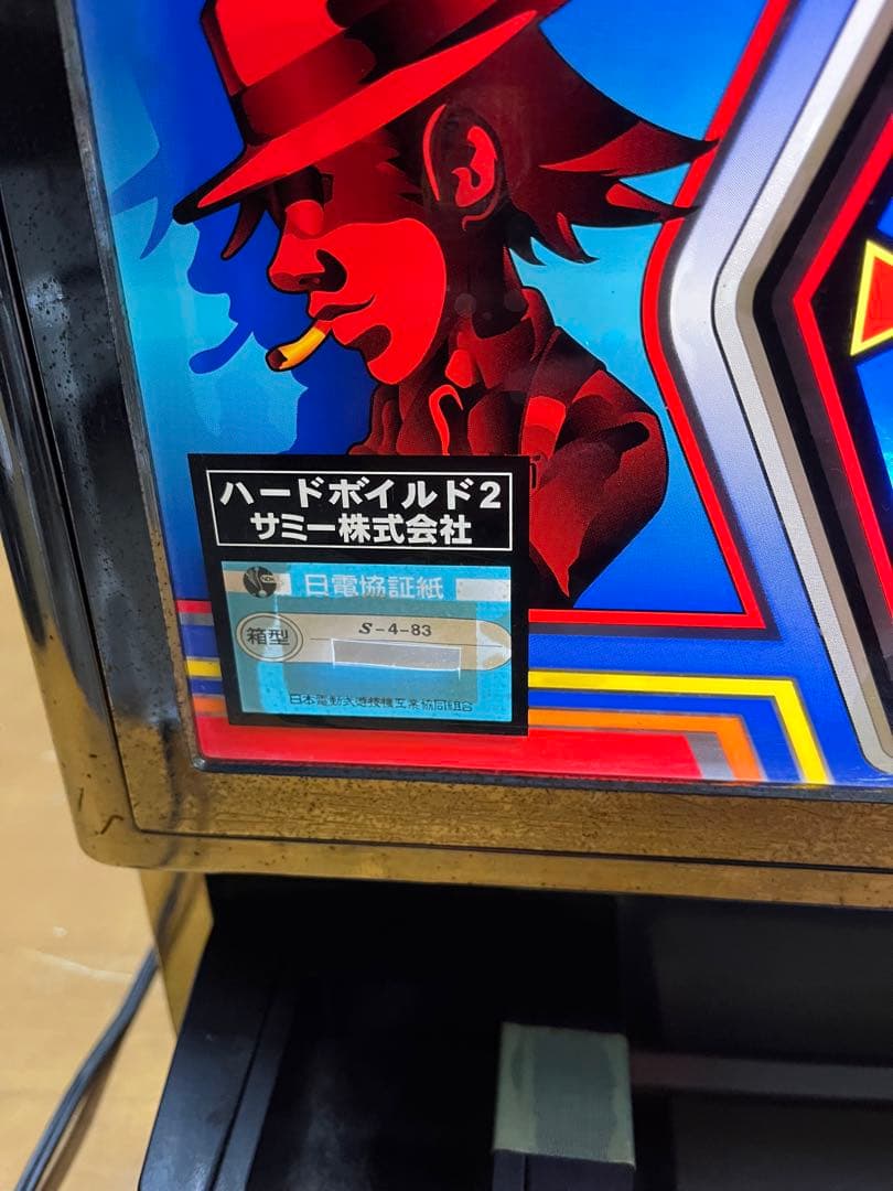 パチスロ実機 ハードボイルド2 Sammy コイン不要機 鍵付き 現状品
