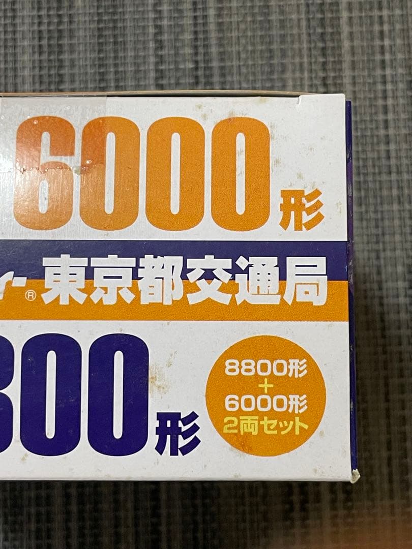 未開封】Bトレインショーティー 東京交通局 4種セットの通販はau PAY