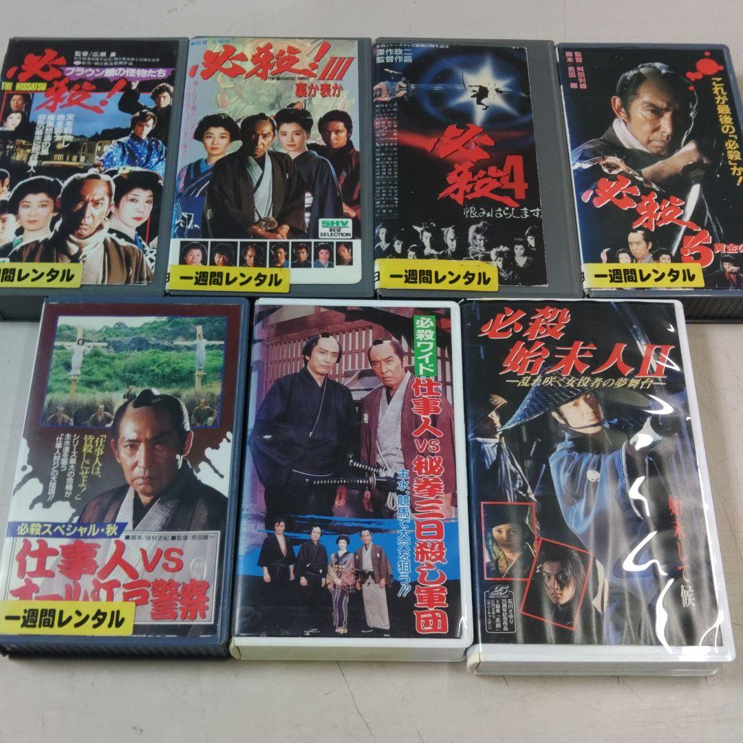 必殺　仕事人　必殺始末人　７本セット　VHS ビデオテープ Amazon.co.jp: 希少品 VHS ビデオテープ 世界残酷物語 6本セット