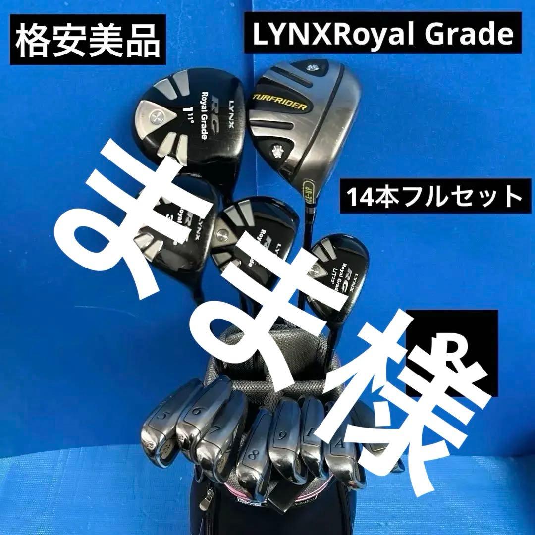 LYNX Gradeフルセット美品商品 0000267384_01.jpg?h=182&w=182