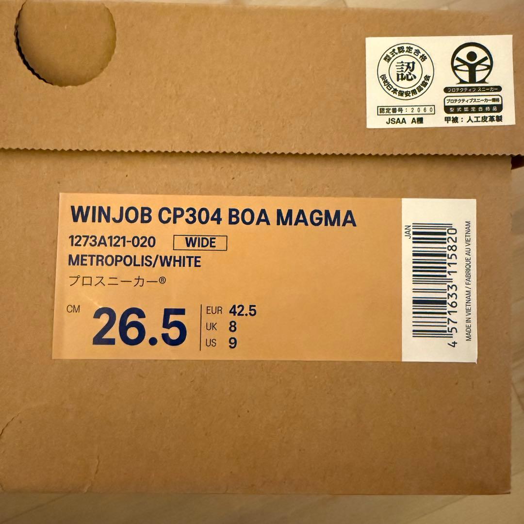 アシックス ウィンジョブ CP304 BOA MAGMA 26.5cm