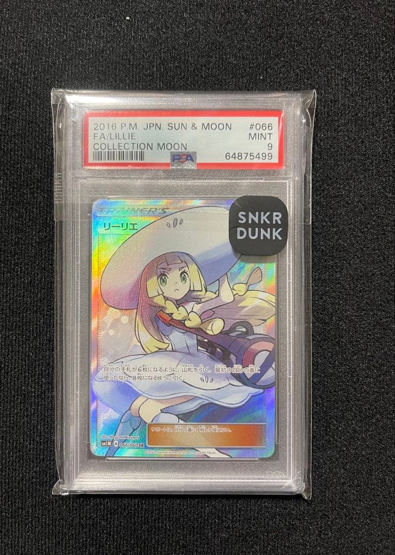 【PSA鑑定品】帽子リーリエ SR 066/060 コレクションムーン P PSA10リーリエ SR 帽子リーリエ 066/060 コレクションムーン - メルカリ