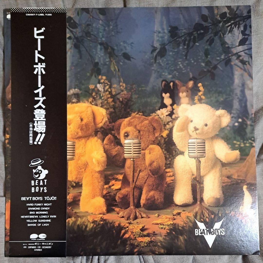 アルバム LPレコード「BEAT BOYS登場!!」THE ALFEE 匿名配送 - メルカリ