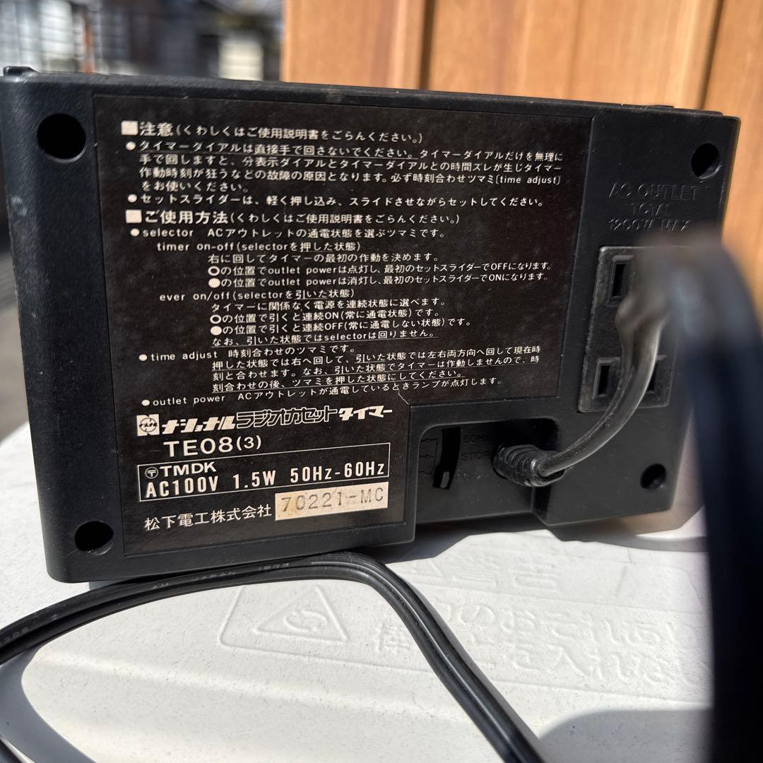 National カセットタイマー TE 08 - メルカリ