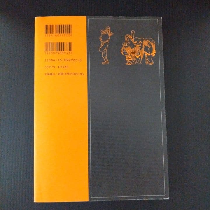鬼太郎のベトナム戦記 水木しげる - メルカリ