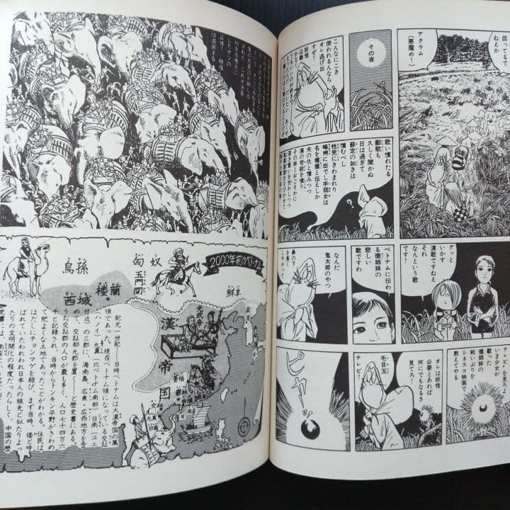 鬼太郎のベトナム戦記 水木しげる - メルカリ