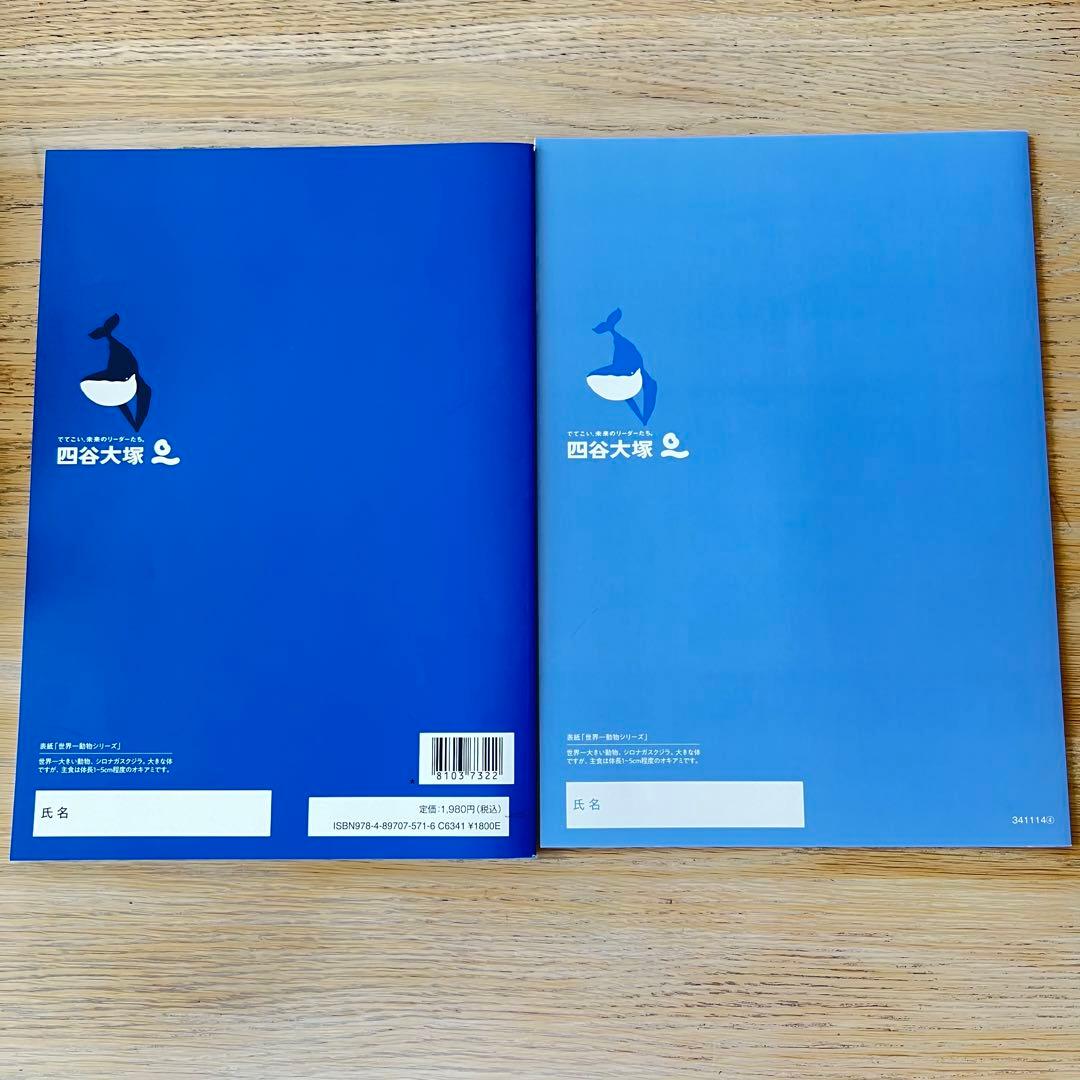 4年・算数】 （上）四谷大塚 予習シリーズ - メルカリ