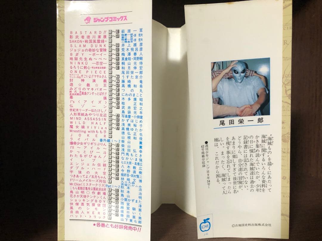 初版 ONE PIECE ワンピース 1巻 1997年12月29日発行 第1刷 - メルカリ