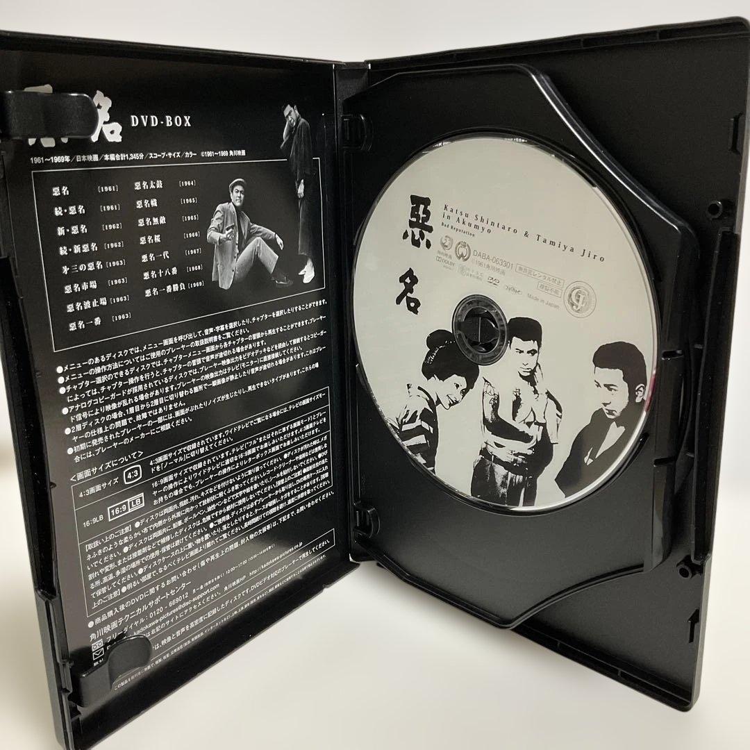 悪名 DVD-BOX〈15枚組〉