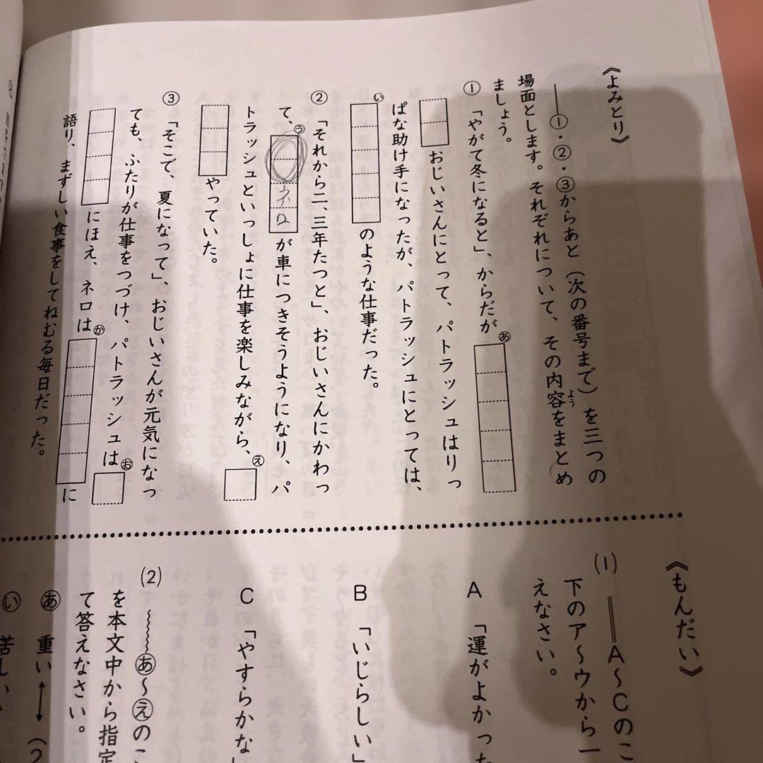 浜学園 国語のみち 、国語のとも 3年生 2冊セット - メルカリ
