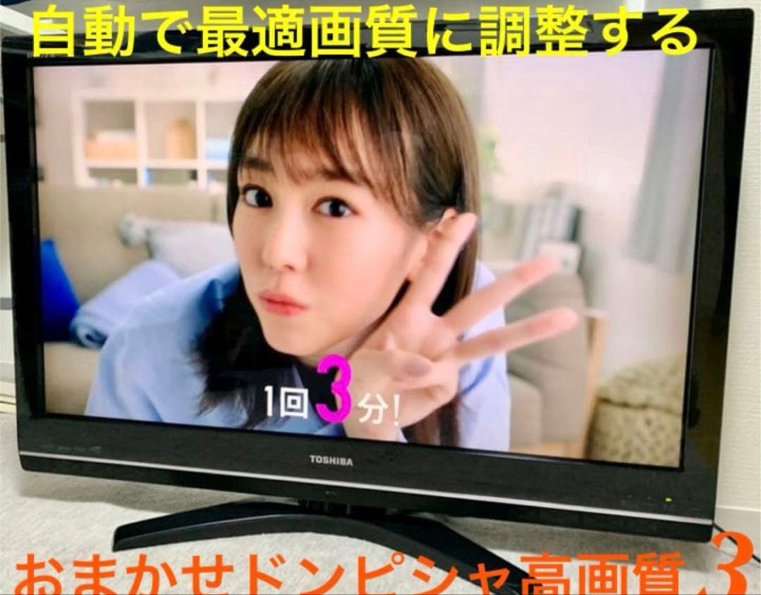 《正常稼働》 TOSHIBA【REGZA 37v型】液晶テレビ➕録画HDDセット