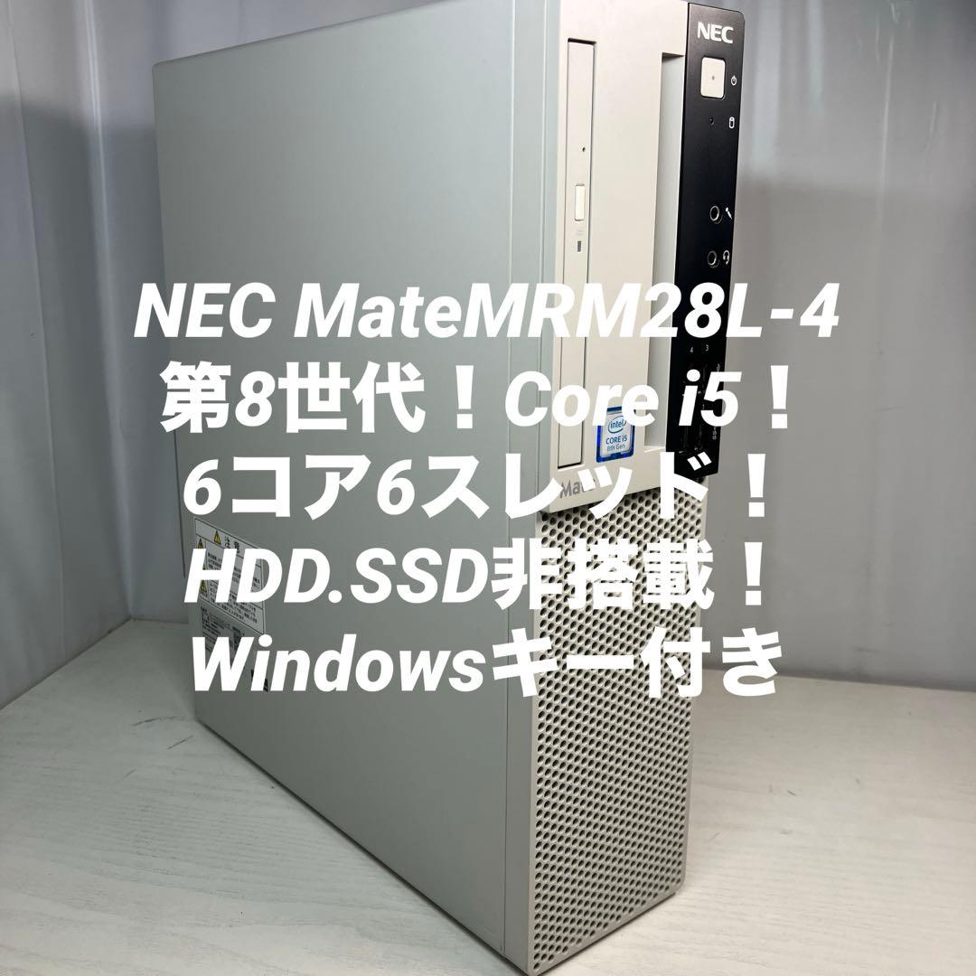 第8世代！NEC Mate MRM28L-4本体のみジャンク品！ NEC Mate MRM28L4（Coffee Lake i5-8400）分解 - サブカル回顧録