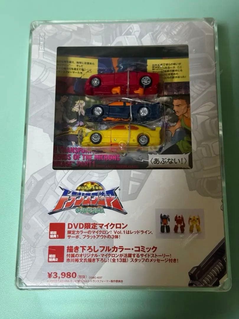 トランスフォーマーDVD マイクロン伝説 初回限定特典付 全13巻セット未開封品