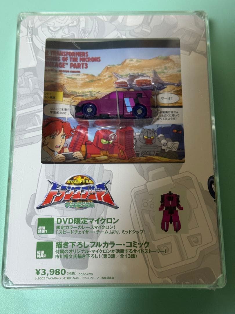 トランスフォーマーDVD マイクロン伝説 初回限定特典付 全13巻セット未開封品