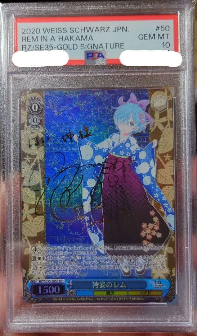 【PSA10】袴姿のレム サイン SP ヴァイスシュヴァルツ リゼロ WS】青色髪のメイド レム(サイン)【SP】RZ/S46-060SPヴァイス